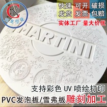 PVC Chevron board processing customized high-density foam board engraving supports UV coloring Andy board cutting diy model