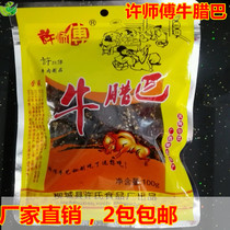 Guangxi Liuzhou Liucheng specialty Taiping Xu Shifu Niu Laba Inner Mongolian dried beef jerky spicy snacks package snacks Mail