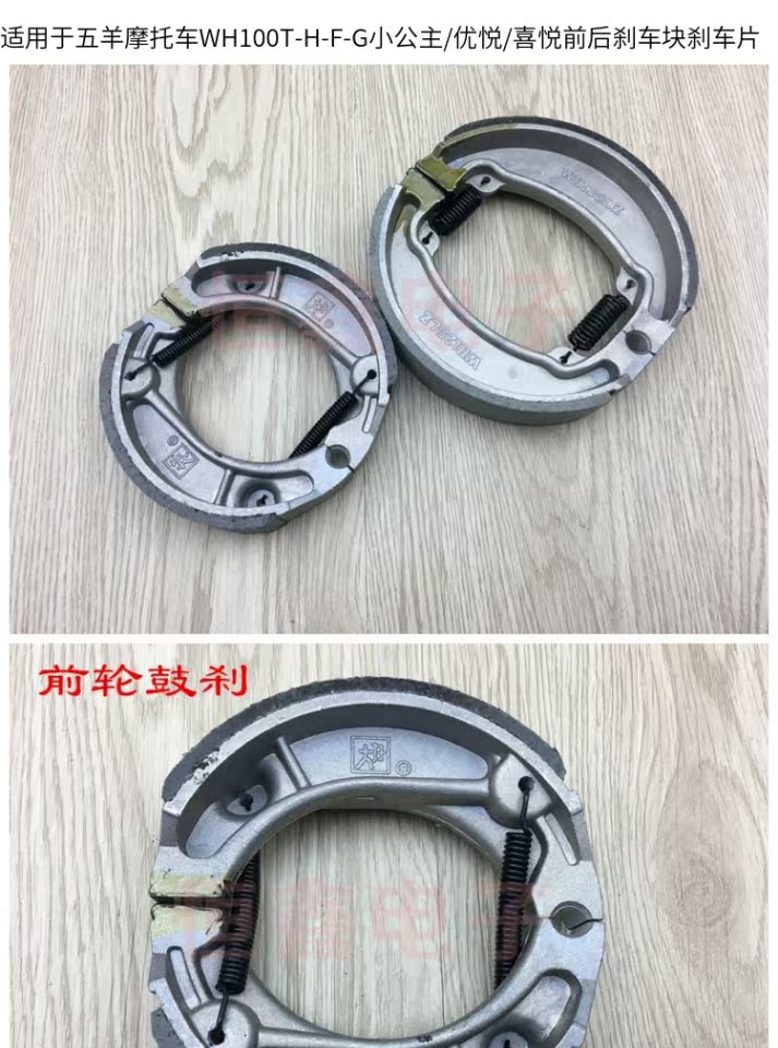 Áp dụng Wuyang Honda WH100T-H-F-G Công chúa nhỏ 100 / Yueyue / Joy má phanh khối trước và sau đĩa xe