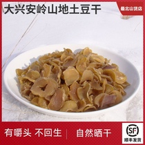 Dried potato chips Dry goods Northeast potatoes dried Northeast specialties Heilongjiang farmers authentic premium bulk 2 pounds