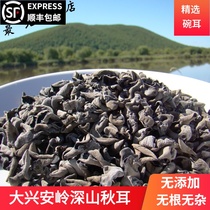 Rat ear black fungus dry goods 500g small bowl ear non-wild premium Black mountain autumn fungus Northeast specialty bag bulk