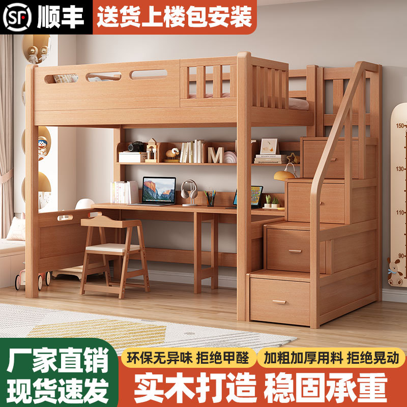 Beech Wood Bunk Bed with Staggered Upper and Lower Beds, Double-Decker Bed, All Solid Wood, Upper Bed with Desk, Elevated Bed with Sheets on the Upper Level Beech Wood Bunk Bed with Staggered Upper and Lower Beds, Double-Decker Bed, All Solid Wood, Upper Bed with Desk, Elevated Bed with Sheets on the Upper Level
