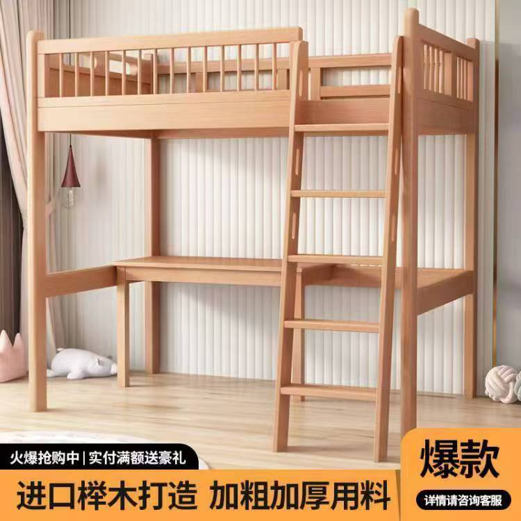 Beech Wood Bunk Bed with Upper and Lower Tables, Double-Decker Bed, Frame Bed, Staggered Bunk Bed, All Solid Wood Elevated Bed with Upper Layer