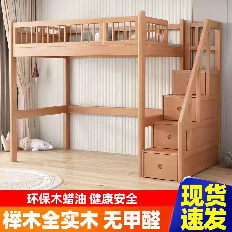 Beech Wood Bunk Bed with Upper and Lower Tables, Double-Decker Bed, Frame Bed, Staggered Bunk Bed, All Solid Wood Elevated Bed with Upper Layer