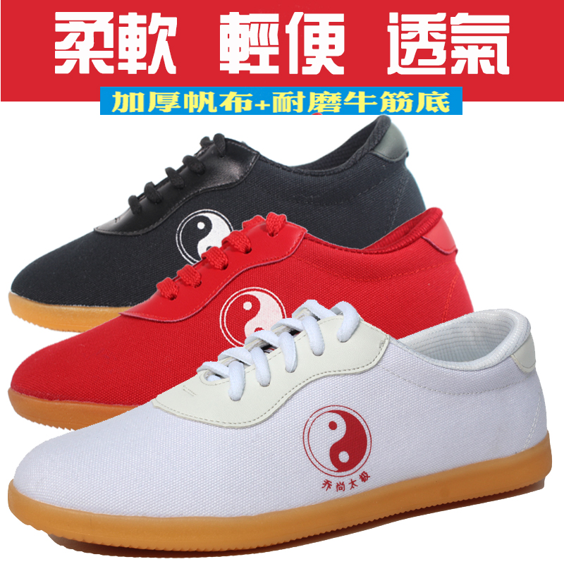 Qiao Shang Tai Chi shoes canvas martial arts shoes training Kung Fu shoes men and women with the same paragraph thickened tendon bottom soft breathable and comfortable