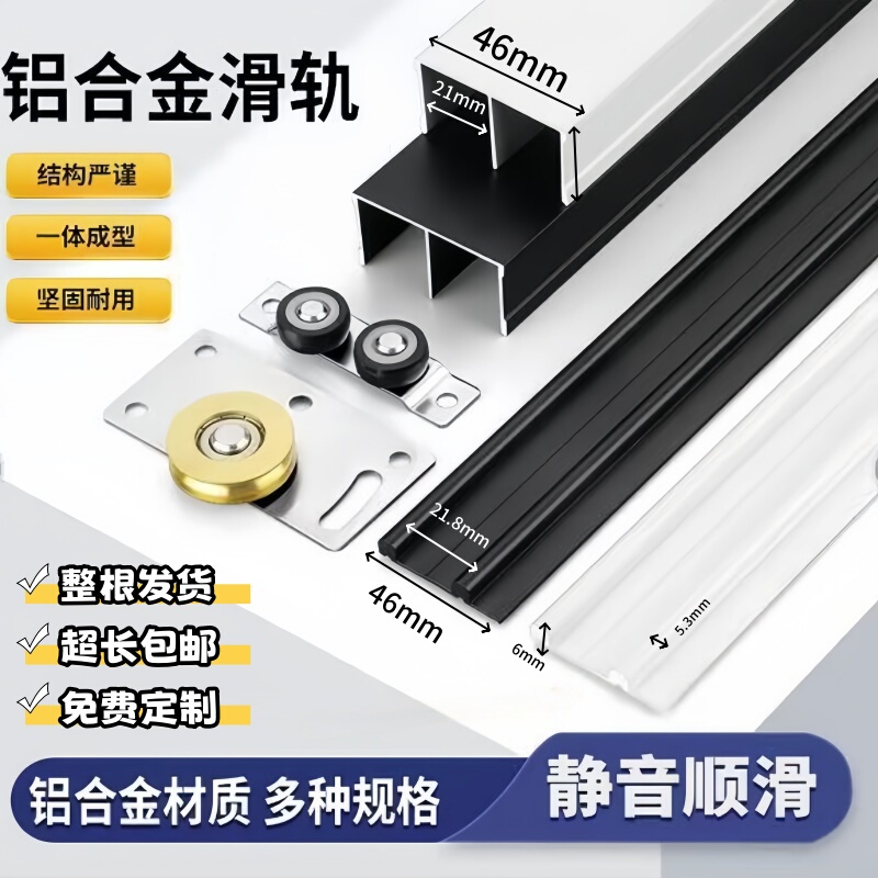 Sliding Door Track Wardrobe Door Accessories Sliding Door Slide Slide Upper and Lower Rail Small Cabinet Door Guide Rail Slide Double Door Sliding Door Track Wardrobe Door Accessories Sliding Door Slide Slide Upper and Lower Rail Small Cabinet Door Guide Rail Slide Double Door