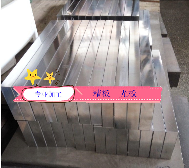 Khuôn thép CR12 45 # CR12MOV tấm tốt p20 s136 40CR H13 SKD11 DC53 bảng đèn - Tự làm khuôn nướng khuôn làm bánh cá