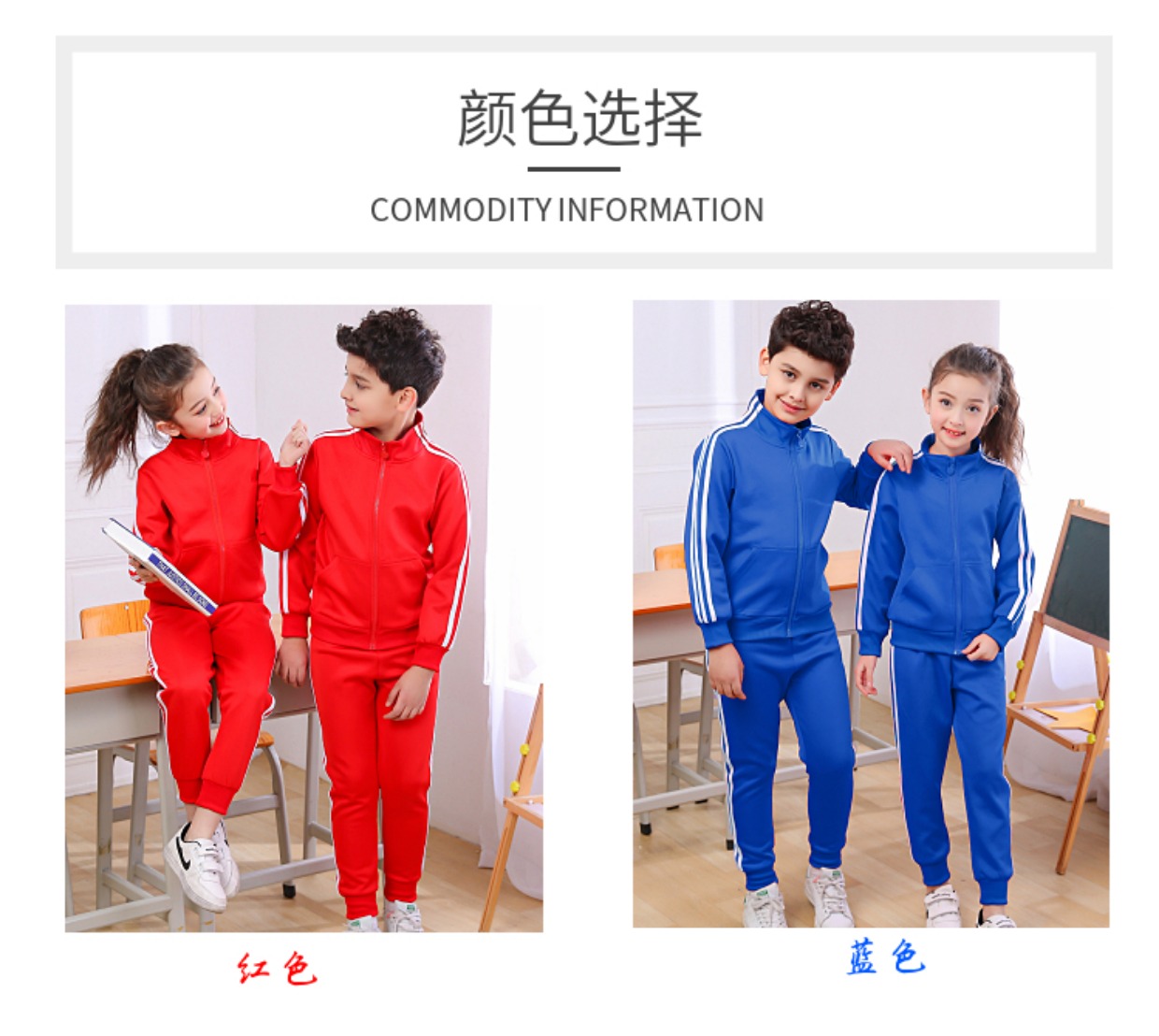 Quần áo sân vườn mẫu giáo mùa xuân và mùa thu mùa đông mặc quần áo thể thao màu đỏ và màu xanh giáo viên quần áo đồng phục tiểu học - Đồng phục trường học / tùy chỉnh thực hiện đồng phục trẻ em