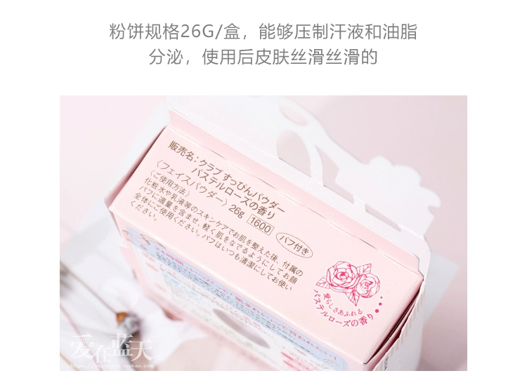 Tạo tác trang điểm khỏa thân! Nhật Bản CLUB Goodnight Powder Nym Powder Che khuyết điểm Powder Loose Powder Makeup Control Oil Không cần tẩy trang - Quyền lực
