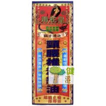 SNAKE EMPEROR NECK AND LUMBAR SPINE ACTIVE OIL THOUSAND MILES CHASE WIND OIL MASSAGE ESSENTIAL OIL 40ML