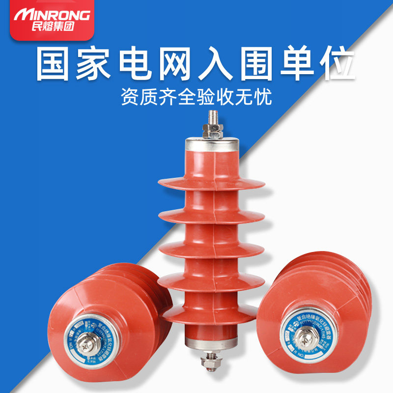 High voltage 10kv zinc oxide arrester HY5WS-17 50 outdoor composite insulation three 1 group lightning arrester 10kv