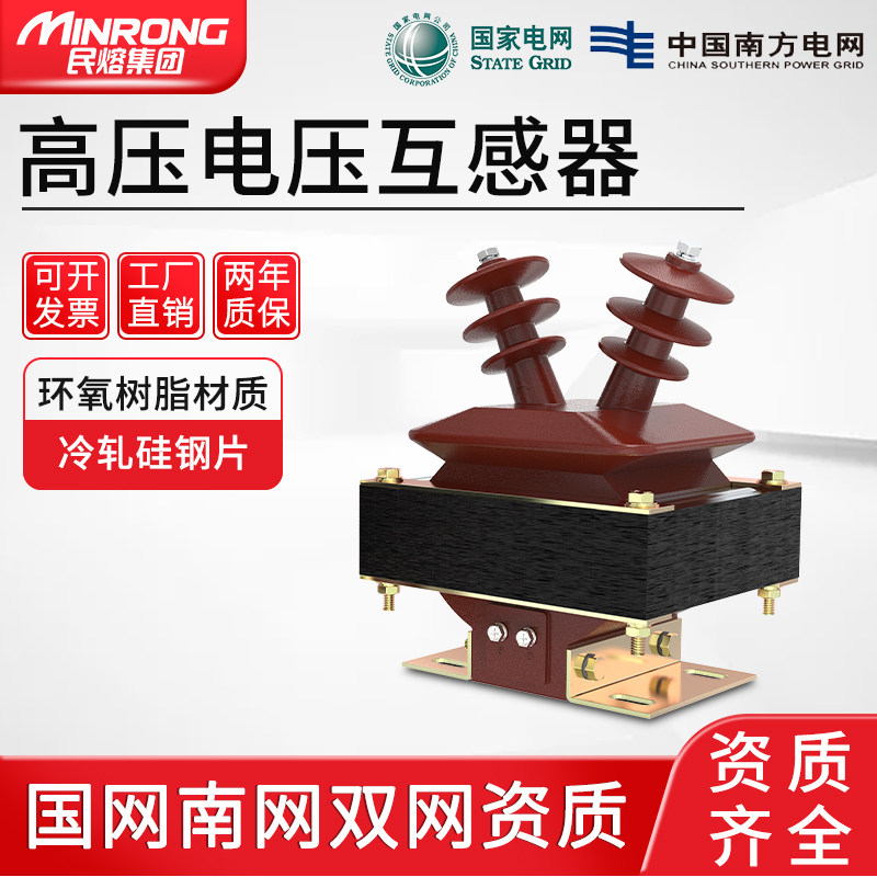 Min-melting 10KV semi-closed voltage transformer JDZ-10 0 5 pressure dry swab voltage transformer