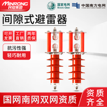 Civil melt YH5CX-17 50 high-pressure with gap-type arrestor 10kv composite high pressure arrestor arrestor