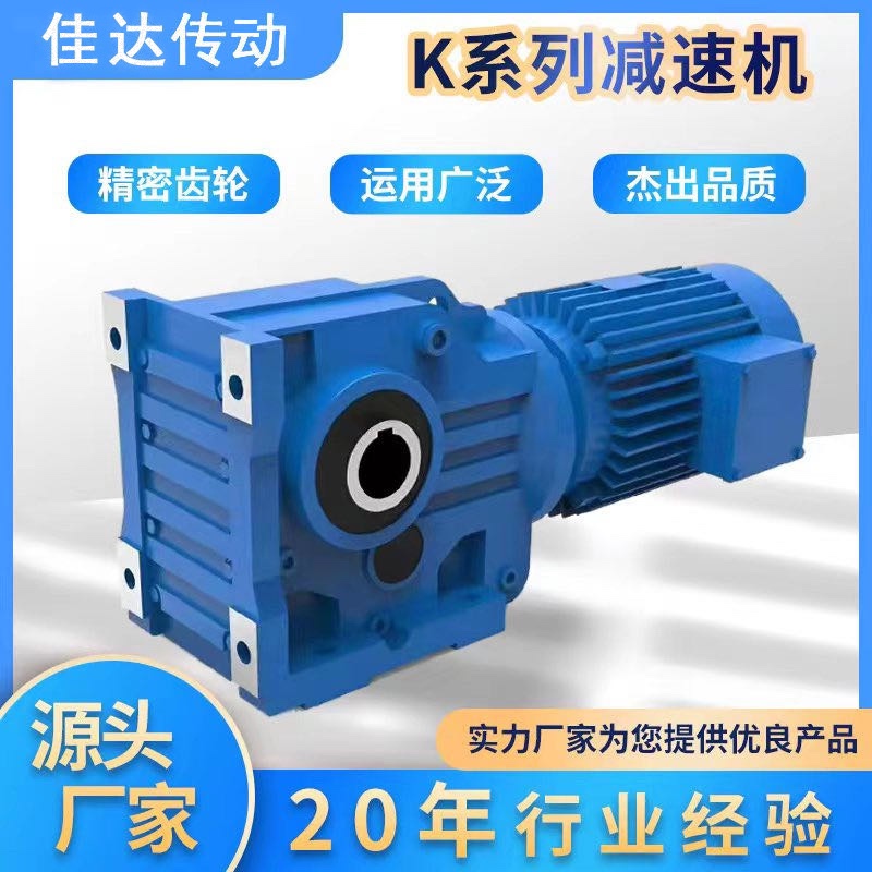Hard-Toothed Helical Gear Transmission Box K/Ka/Kaf 47 57 67 77 87 97 107 127 Reducer