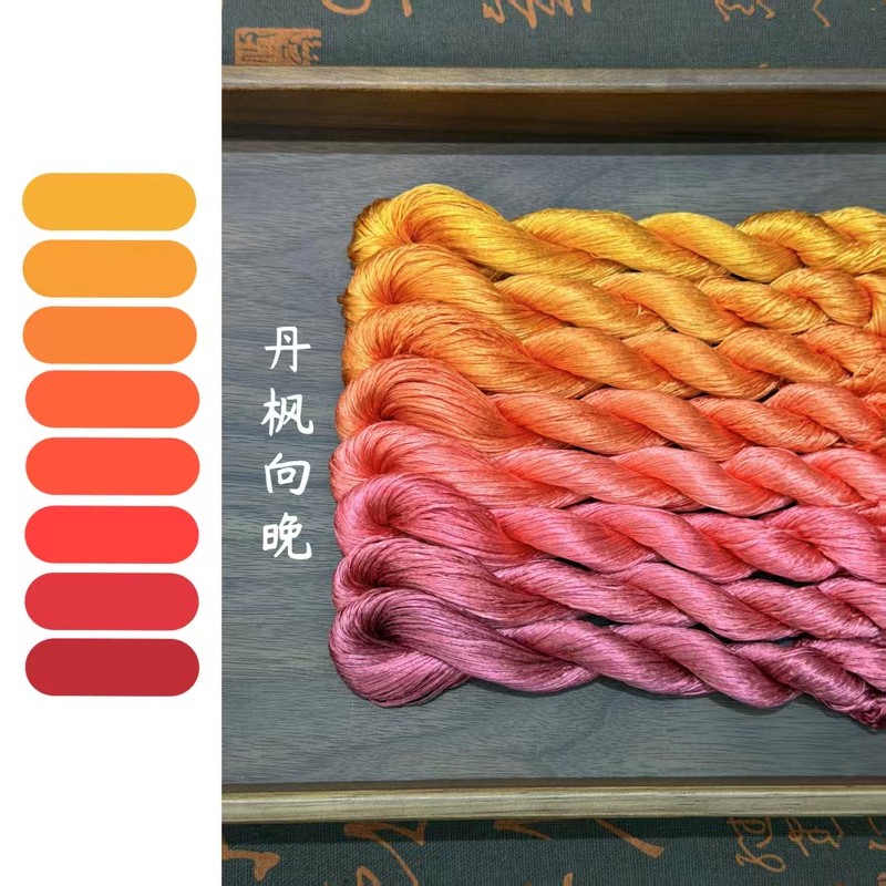 New Year's Limited Color! Danfeng Xiangwan Gradient Hand-Dyed Non-Split Silk Thread DIY Velvet Flower Material Kit