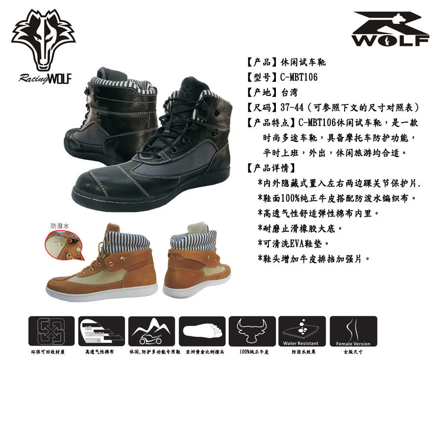 Chaussures moto R-WOLF - Ref 1389008 Image 6