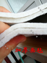 Painting and calligraphy felt thickened 5 mm Calligraphy Felt Subcharacter Cushion Suction oil suction ink Painting painting National painting cushions 100 * 200