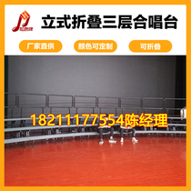 Vertical folding curved three-layer mobile chorus steps for the elderly concert rehearsal hall for the chorus stage