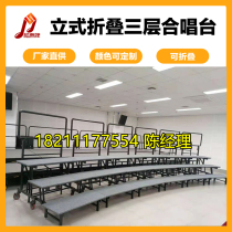 Campus vertical folding four-story movable chorus platform school activity performance stage ladder singing chorus stand