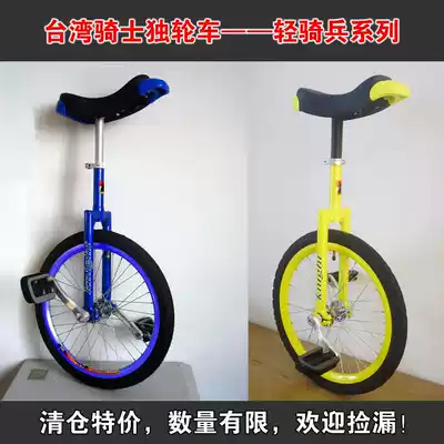Promotion Taiwan knight unicycle 24 inch Light cavalry unicycle Competitive unicycle Adult unicycle