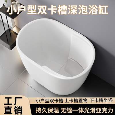 Acrylic independent one-piece seamless deep soaking bathtub, oval shape with depth, small apartment, children, adults, hotel, household
