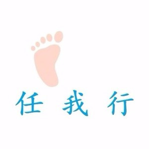 任我行时尚女鞋工厂店