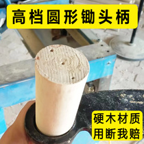 Hardwood solid wood hoe handle ash wood hoe wooden handle agricultural hoe accessories round wooden stick green bar handle durable