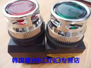 Original KH-514 Korea KOINO with light button