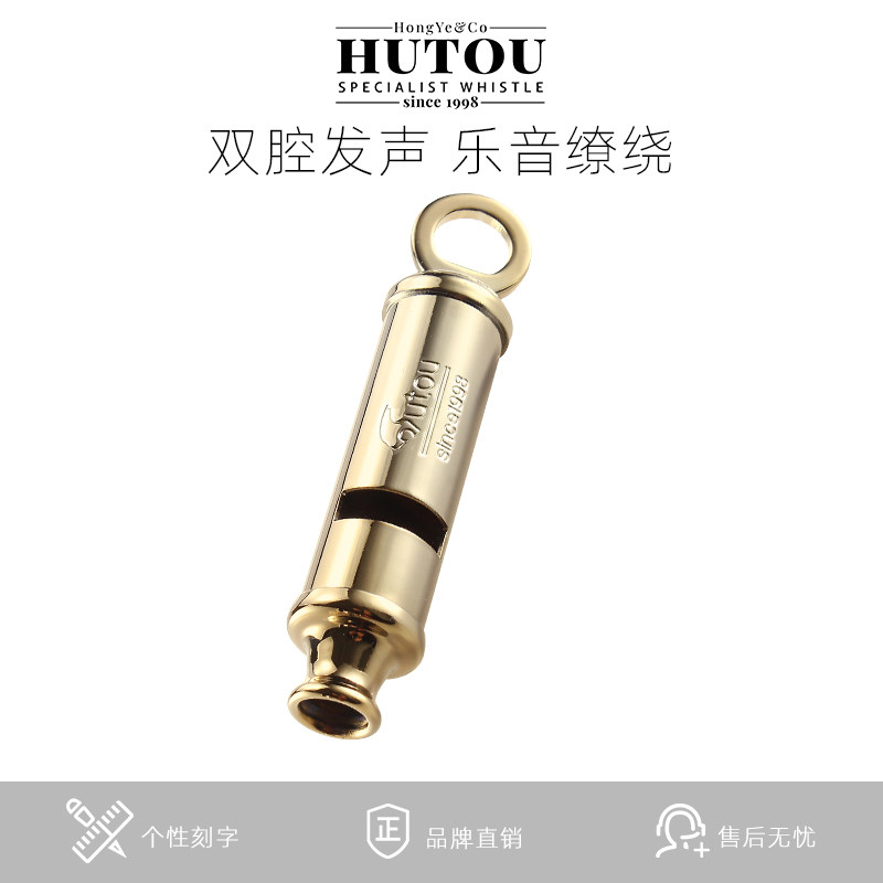 hutou虎头经典双音笛音户外求生哨交通指挥铜哨子集合口哨