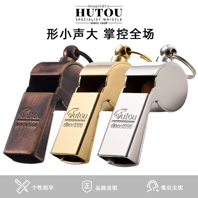 Hutou tiger head high pitched referee whistle with lanyard children outdoor survival metal copper whistle