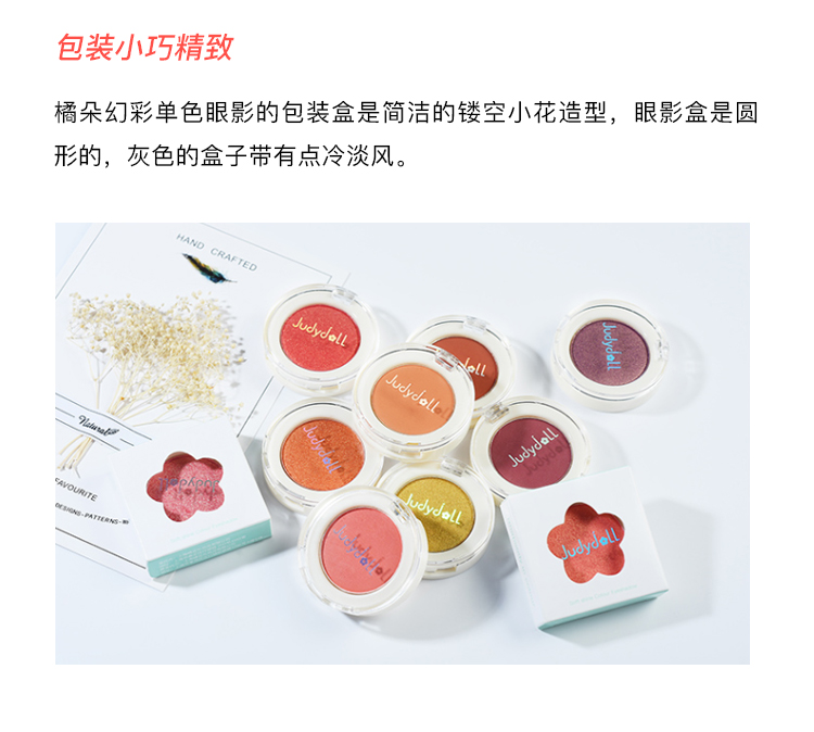 Judydoll màu cam đơn sắc bóng mắt nữ đơn nghiền khoai tây mờ Phân cực lớn bưởi flash nàng tiên cá Ji G33 bảng morphe