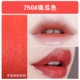 Bộ đếm chính hãng American Revlon Revlon Black tube color lipstick 225 bean paste lipstick 325 không tẩy 3ce kem