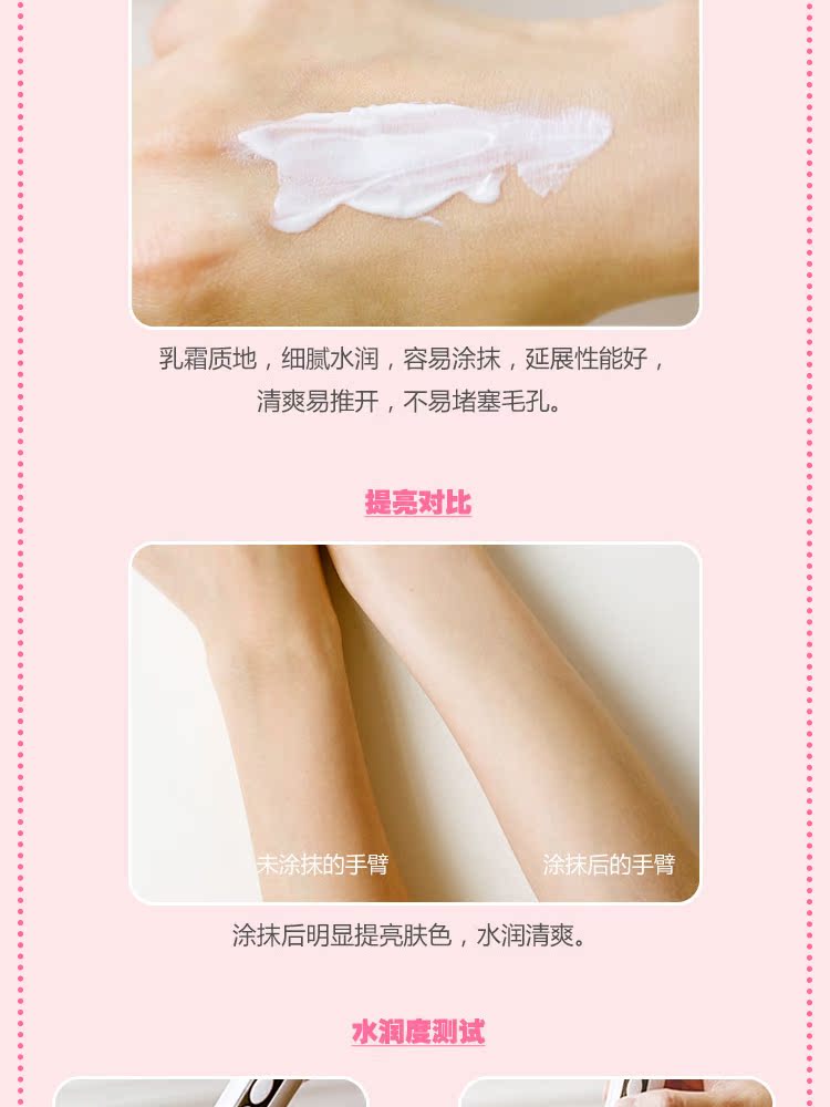 Kem làm trắng da ZA 芮 芮 芮 皙 SPF26 Kem chống nắng Kem dưỡng ẩm kiểm soát trang điểm làm sáng che khuyết điểm cho da mụn