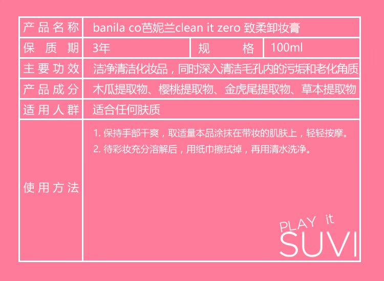 Hàn Quốc banila coBanlan Cleansing Cream Zero Cleansing Cream Deep Cleansing Face 100ml nước tẩy trang bioderma xanh