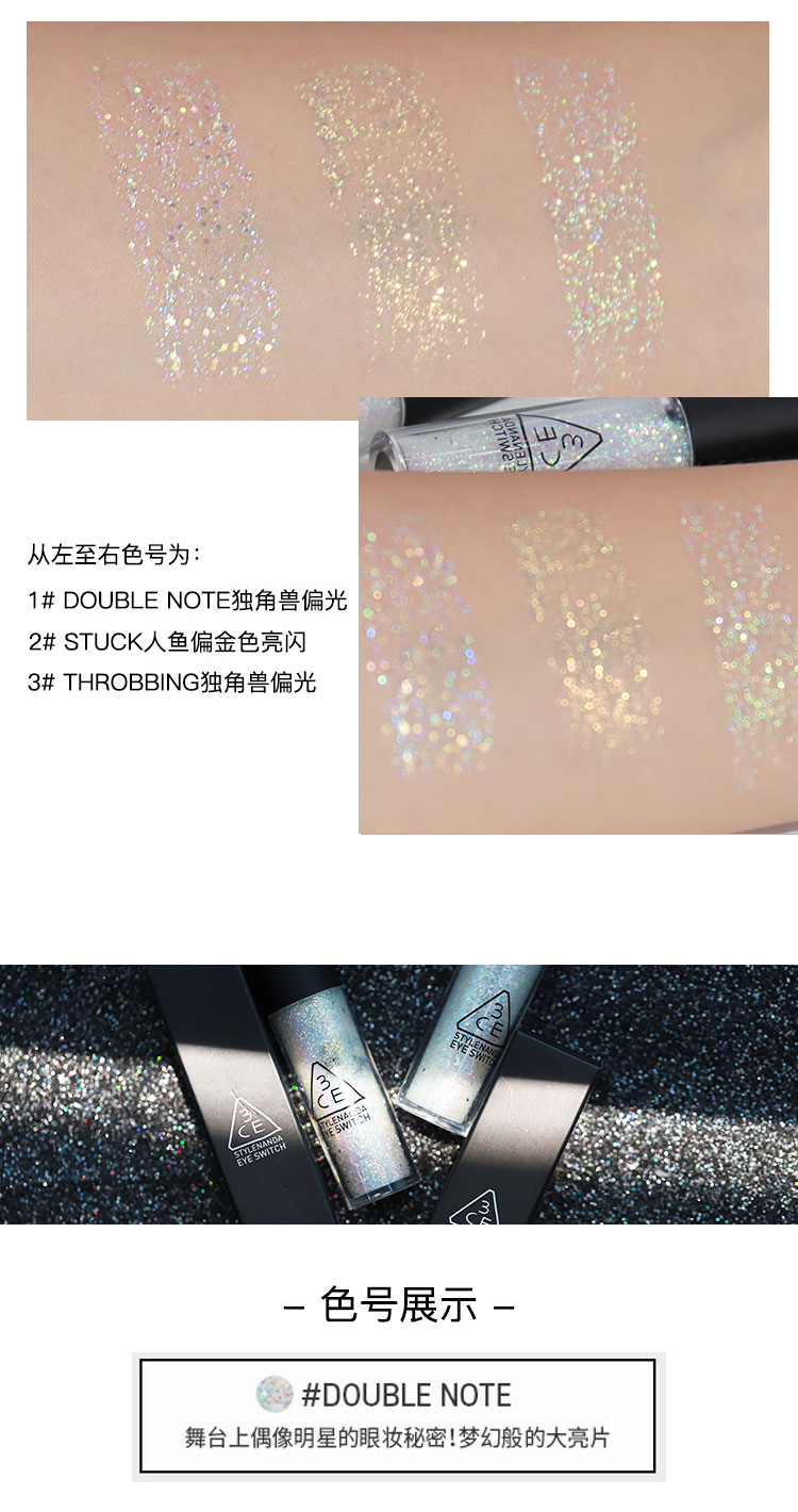 Trang điểm mắt cổ tích! 3CE tinh thể kim cương ngọc trai bóng mắt lỏng unicorn phân cực sáng đèn flash lớn sequins tằm mắt trang điểm bảng màu mắt 3ce