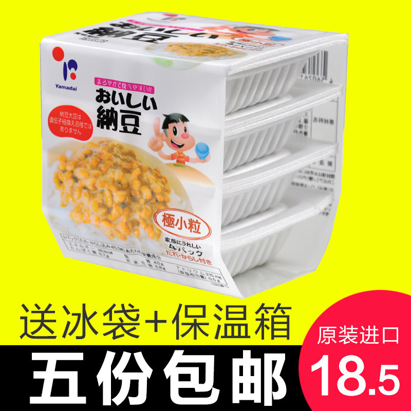 Natto 5 servings Yamada Natto imported from Japan (4 boxes of small grains) 160g Ready-to-eat brushed Nattokinase