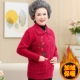 Phụ nữ trung niên tải áo len cardigan áo bà già cơ thể cộng với áo len nhung dày lạnh