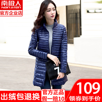 Antarctic people 2021 autumn and winter New light down jacket female long collar Korean slim slim light coat Super