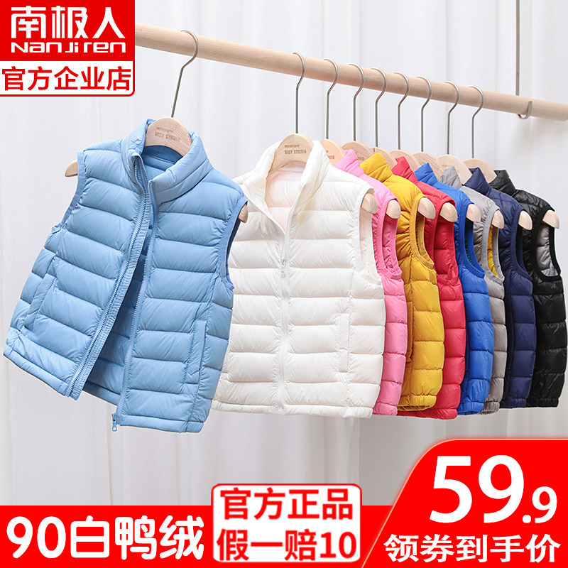 South Pole People's autumn and winter Children light thin down waistcoat boys girls' baby outside wearing CUHK Tong vest Spring and Autumn Big Boy