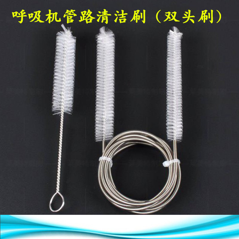 呼吸机管路刷呼吸管道单双清洁刷通用刷