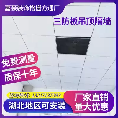 Wuhan mineral wool board Light steel keel partition gypsum board suspended ceiling 600x60060x60 ceiling ceiling gypsum board