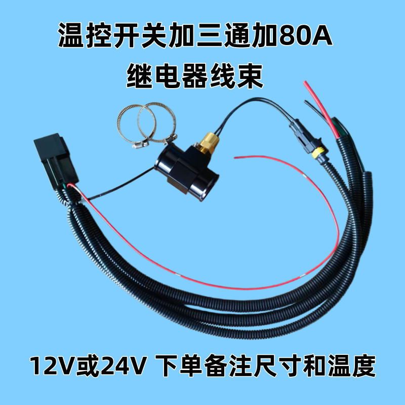 Car Water Temperature Sensor Modified Water Tank Cooling Electronic Fan Temperature Control Switch Thermal Switch Temperature Controller