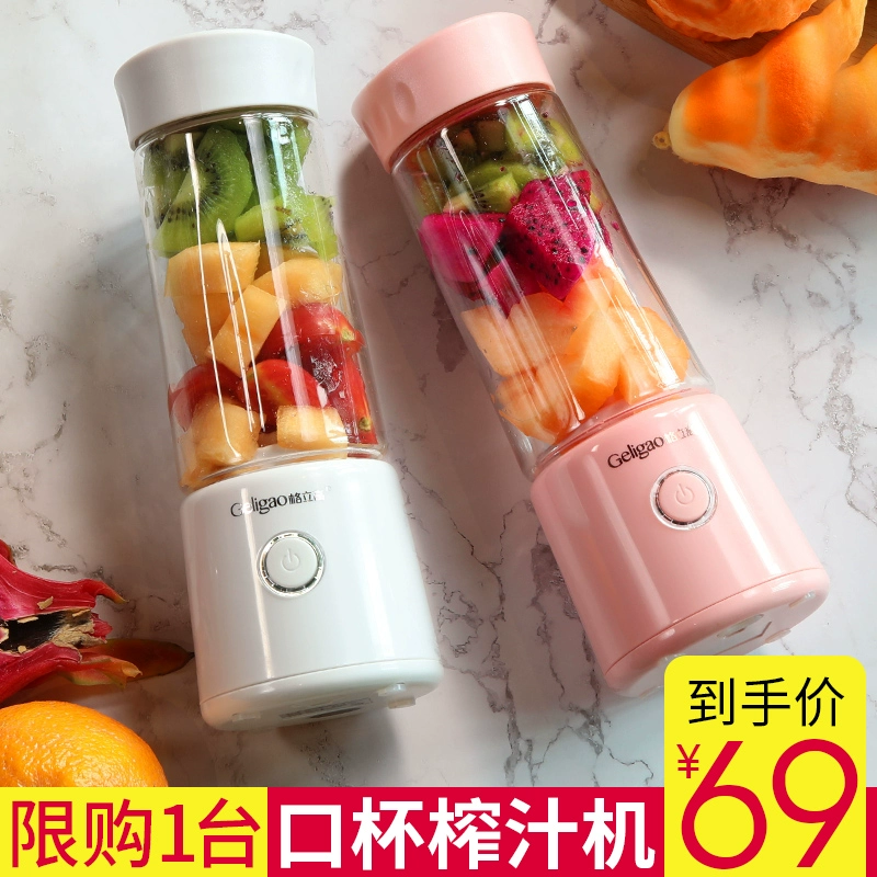 Glico máy ép trái cây gia dụng trái cây nhỏ sạc nhỏ máy ép trái cây điện sinh viên cốc - Máy ép trái cây