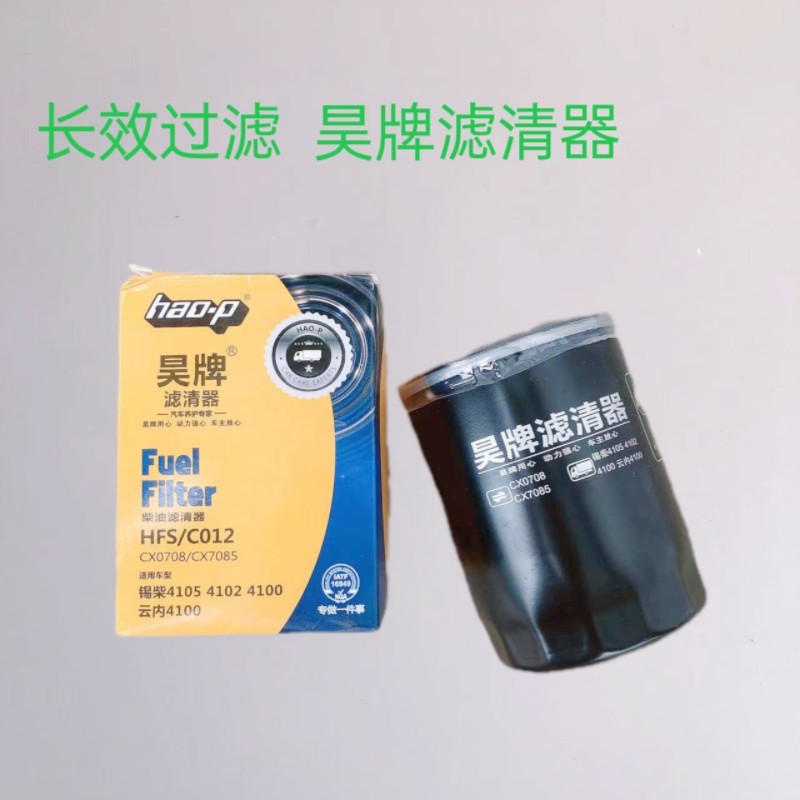 HFS/C012柴滤适配新柴/全柴490杭叉合力叉车柴油滤清器CX7085T