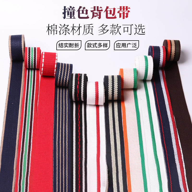 Pants Widening side strips Thickened Webbing bag Bag Rope Strap Strap Strap Strap Strap Accessories Color T C Blended Knit