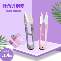Zhang Koizumi yarn cut cord head small scissors Home U shaped spring Scissors Clothes Clothing Tailor Sewing Cloth Small Number Cut