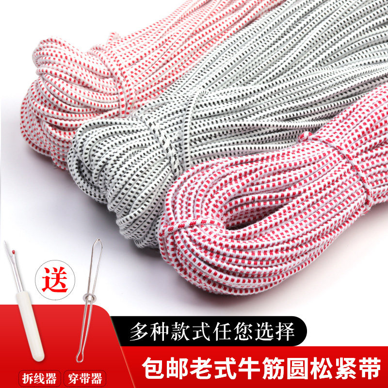 Pants rubber band elastic band Home old fine round high elastic cow rib inner clothes pants head mosquito net elastic rope accessories