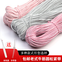Pants rubber band elastic band Home old fine round high elastic cow rib inner clothes pants head mosquito net elastic rope accessories