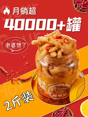 Net red hot and sour boneless chicken feet 2kg chicken claws boneless lemon not spicy salted health snacks barreled cooked food