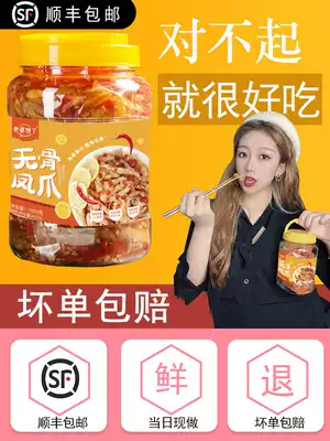 Large amount of net red sour and spicy chicken feet lemon boneless chicken feet healthy snacks canned ready-to-eat cooked food 2kg